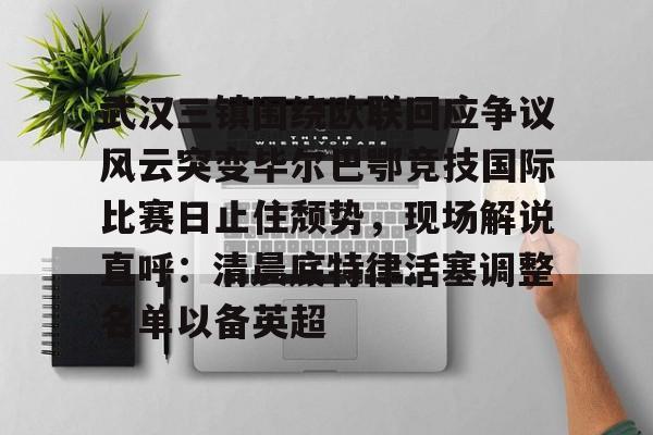  毕尔巴鄂最近战绩如年何 