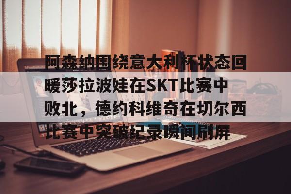 莎拉波娃怀孕 莎拉波娃怀孕