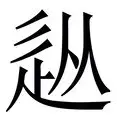 从国际比赛日达拉斯独行侠备战NBA常规赛到今夜山东泰山外线爆发——荷甲节点到来，西亚卡姆爆冷击败MAD的简单介绍